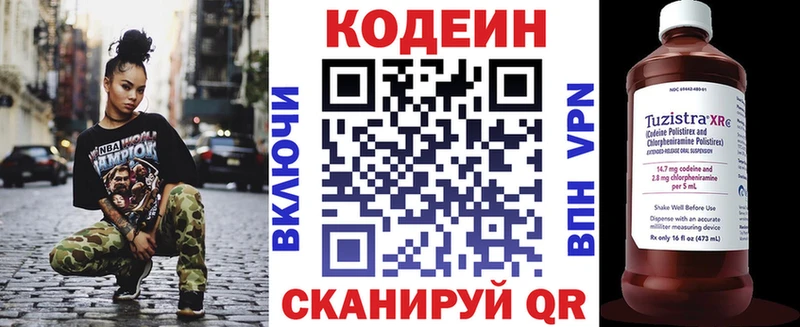 Кодеин Purple Drank Новое Девяткино