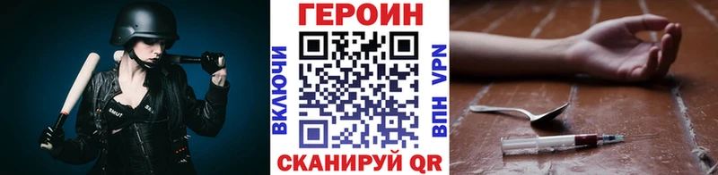 ГЕРОИН белый Новое Девяткино