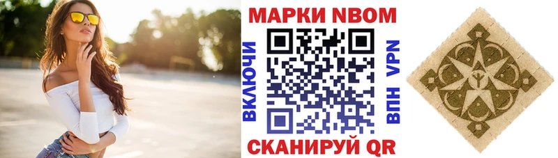маркетплейс официальный сайт  Новое Девяткино  Марки 25I-NBOMe 1,5мг 